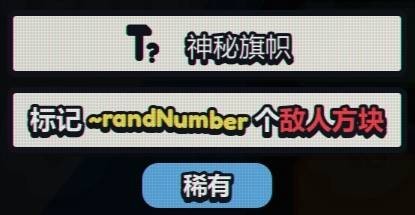 战术扫雷肉鸽Plus手机版