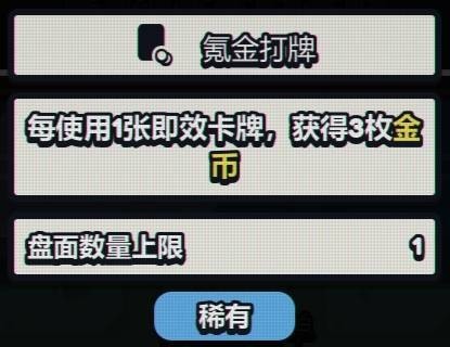 战术扫雷肉鸽Plus手机版