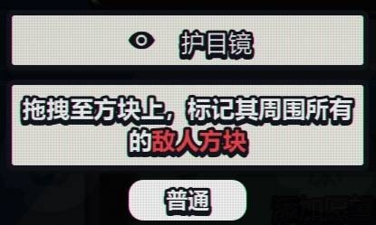 战术扫雷肉鸽Plus手机版
