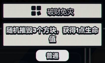 战术扫雷肉鸽Plus手机版