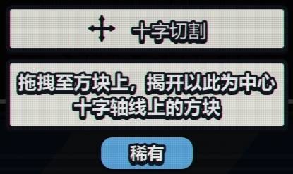 战术扫雷肉鸽Plus手机版