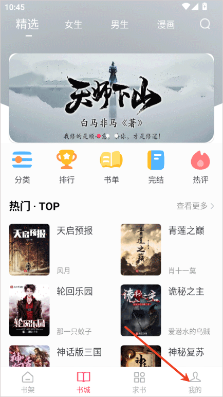 小小追书漫画