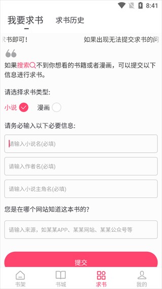 小小追书漫画