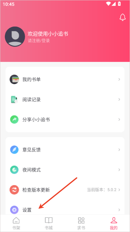小小追书漫画