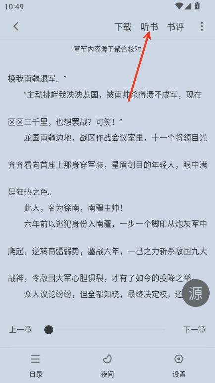 小小追书漫画