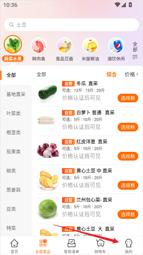 菜划算