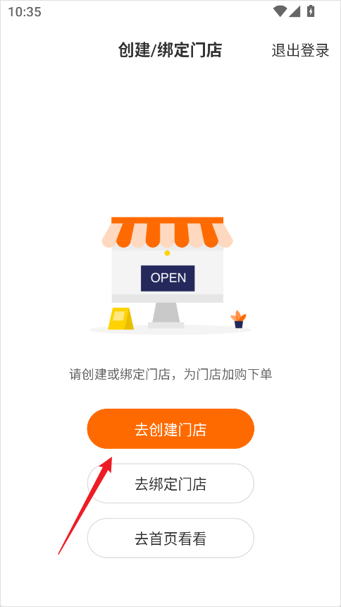 菜划算