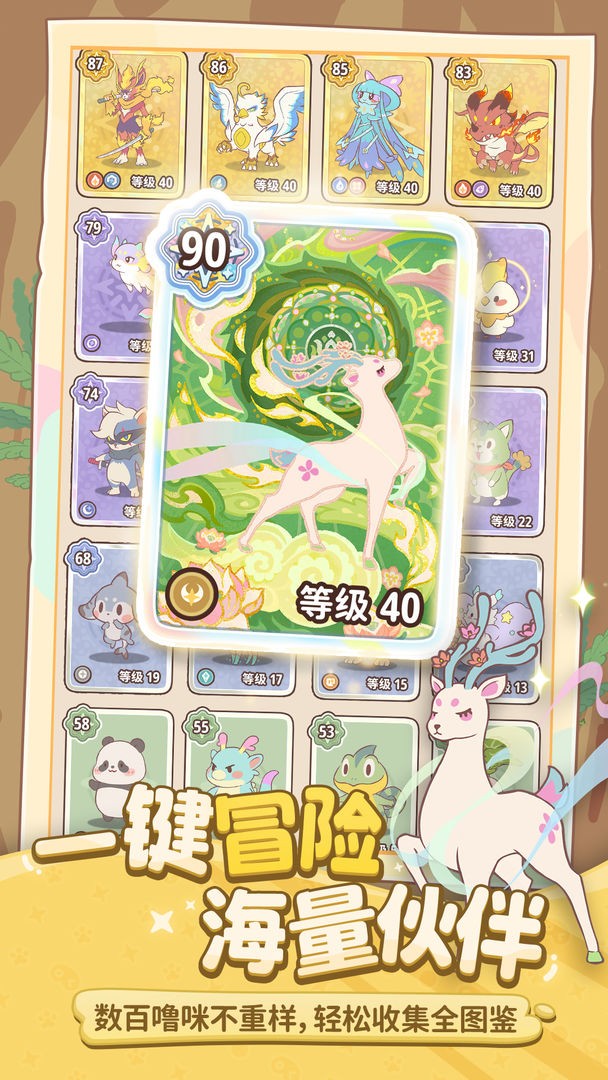 闪耀吧噜咪
