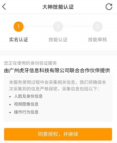 如何抢陪玩单1