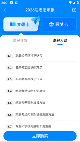 峰学未来
