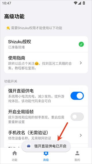 蓝河工具箱6.7版本