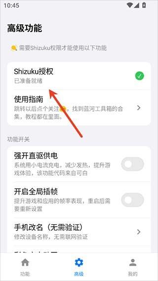 蓝河工具箱6.7版本
