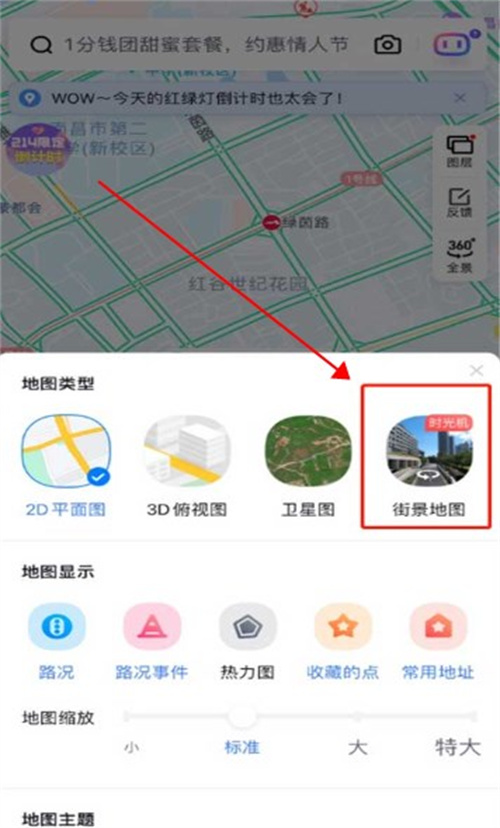 百度地图导航手机版