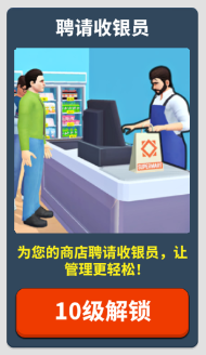 超市商店模拟器汉化版