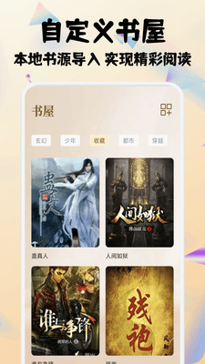 小熊读书阅读器