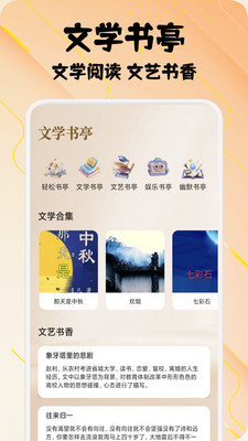 小熊读书阅读器