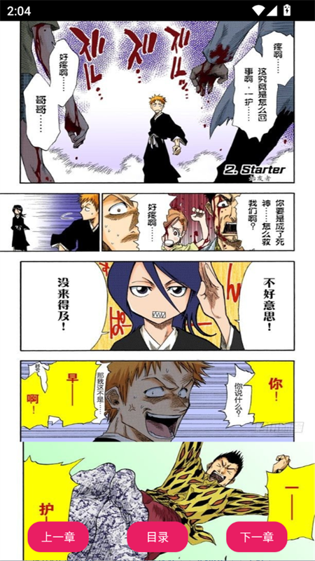 呀哩漫画