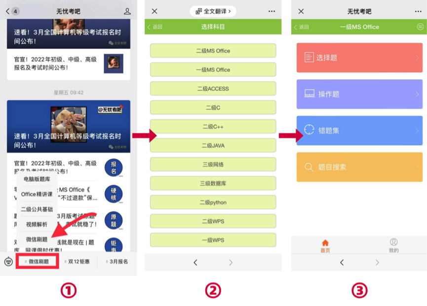 无忧考吧