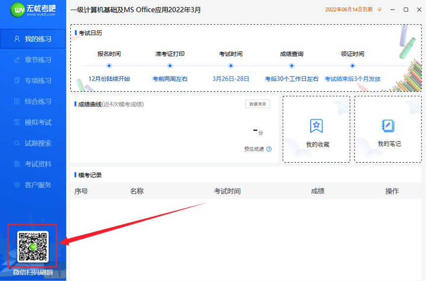 无忧考吧