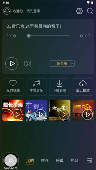 DJ音乐盒车机版