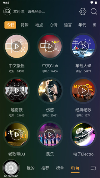 DJ音乐盒车机版