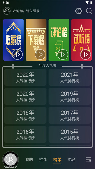 DJ音乐盒车机版