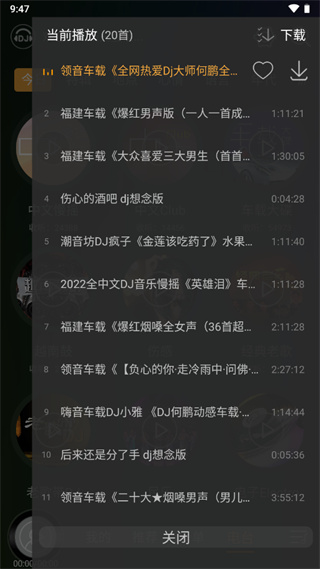 DJ音乐盒车机版