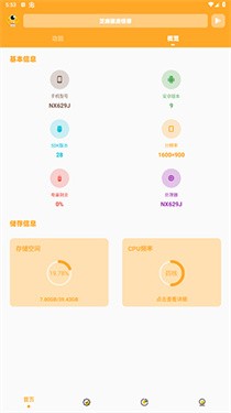芝麻准星怪兽