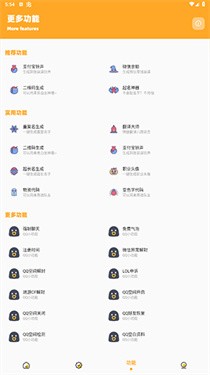 芝麻准星怪兽