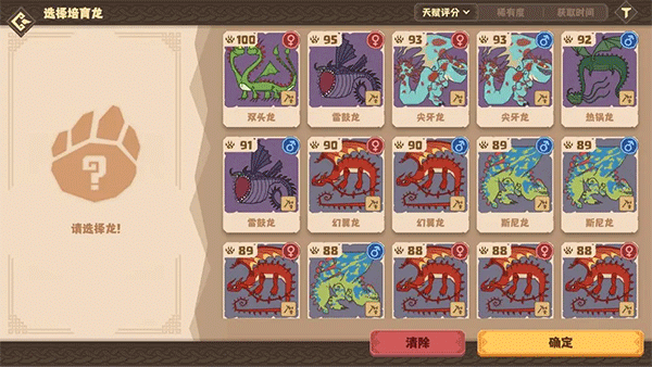 驯龙高手旅程国际版