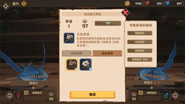 驯龙高手旅程国际版