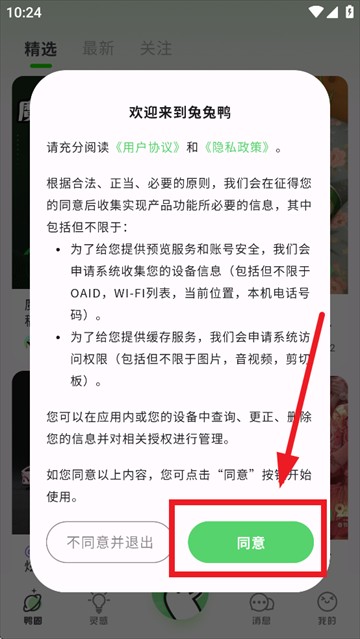 兔兔鸭
