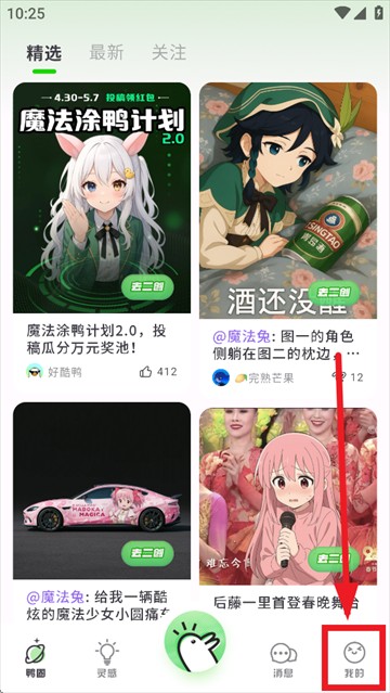兔兔鸭