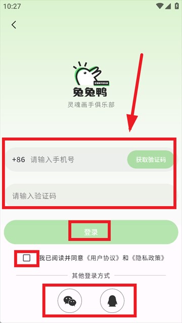 兔兔鸭