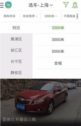 凹凸租车平台