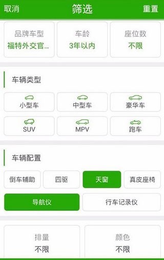 凹凸租车平台