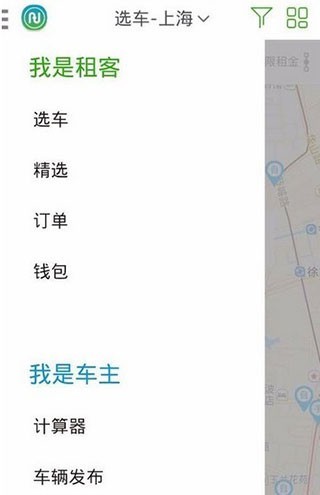 凹凸租车平台