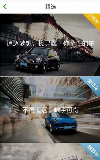 凹凸租车平台