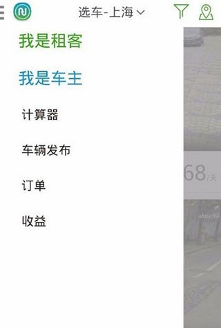 凹凸租车平台