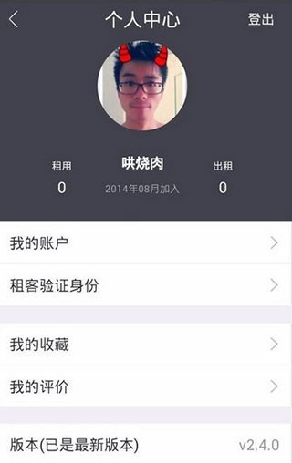 凹凸租车平台