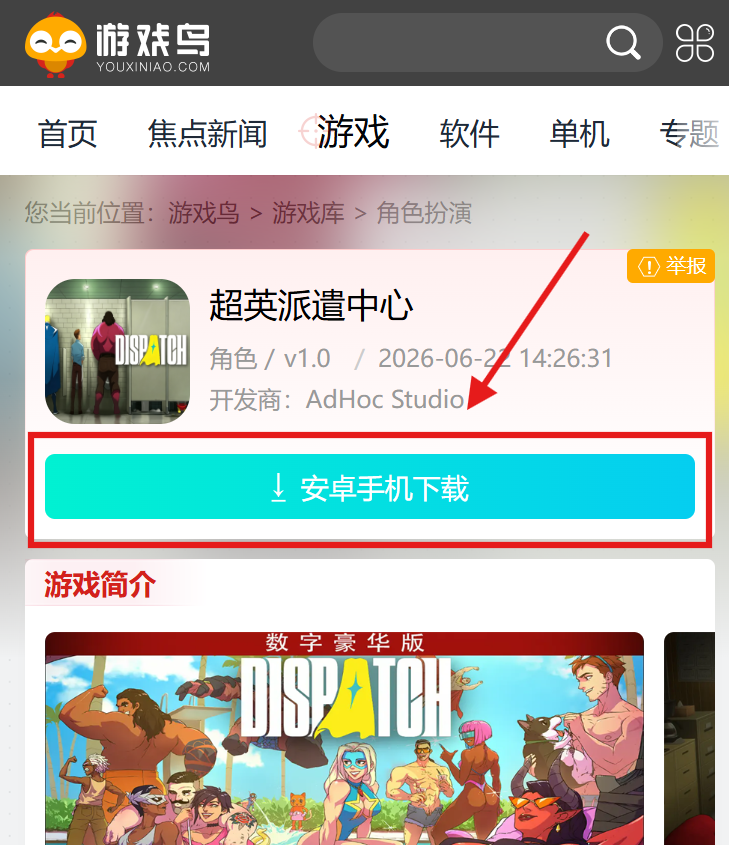 超英派遣中心