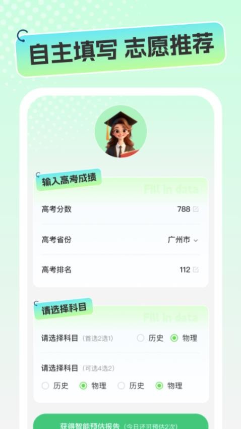 志愿高考填报手册
