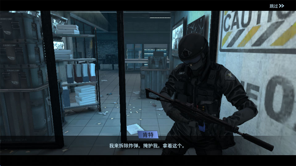 特警射手