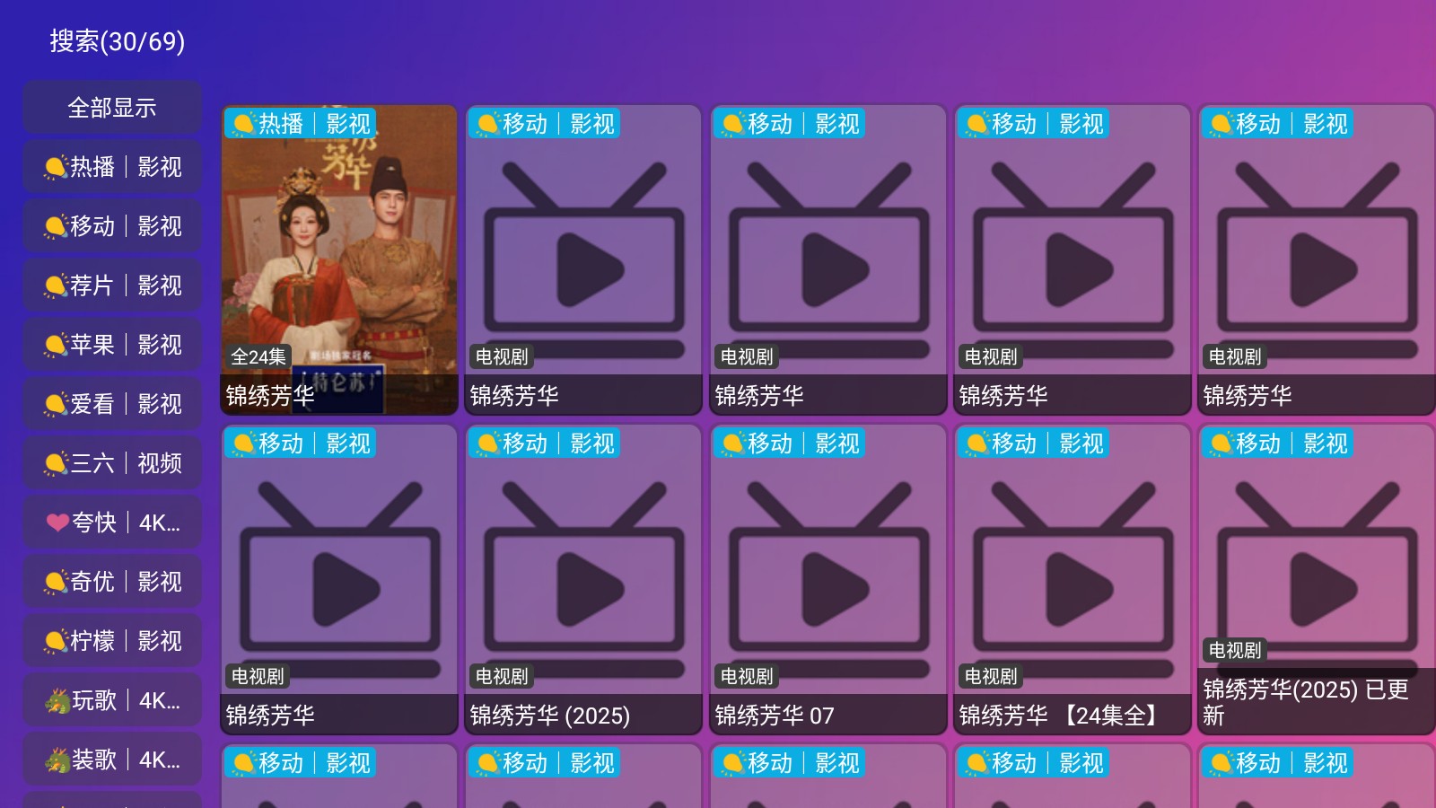 冉神TV