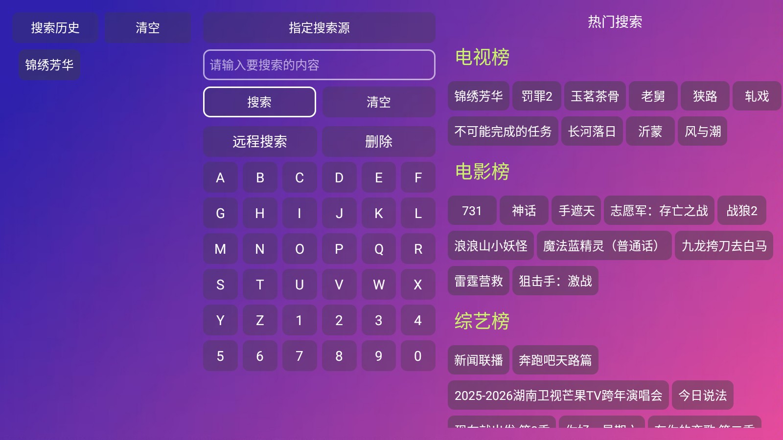 冉神TV
