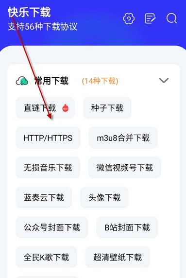 快乐下载app官方版
