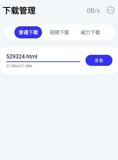 快乐下载app官方版