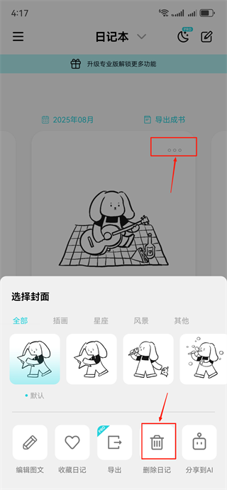 Moo日记