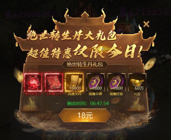 荣耀之怒传奇