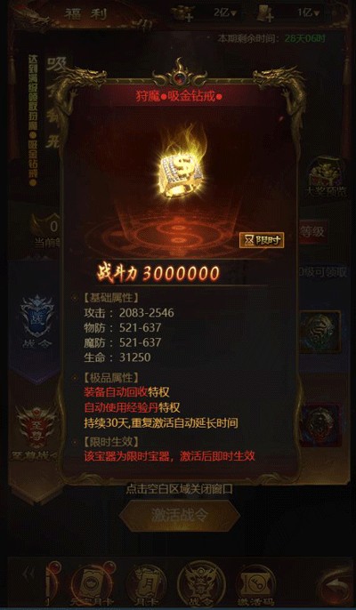 荣耀之怒传奇